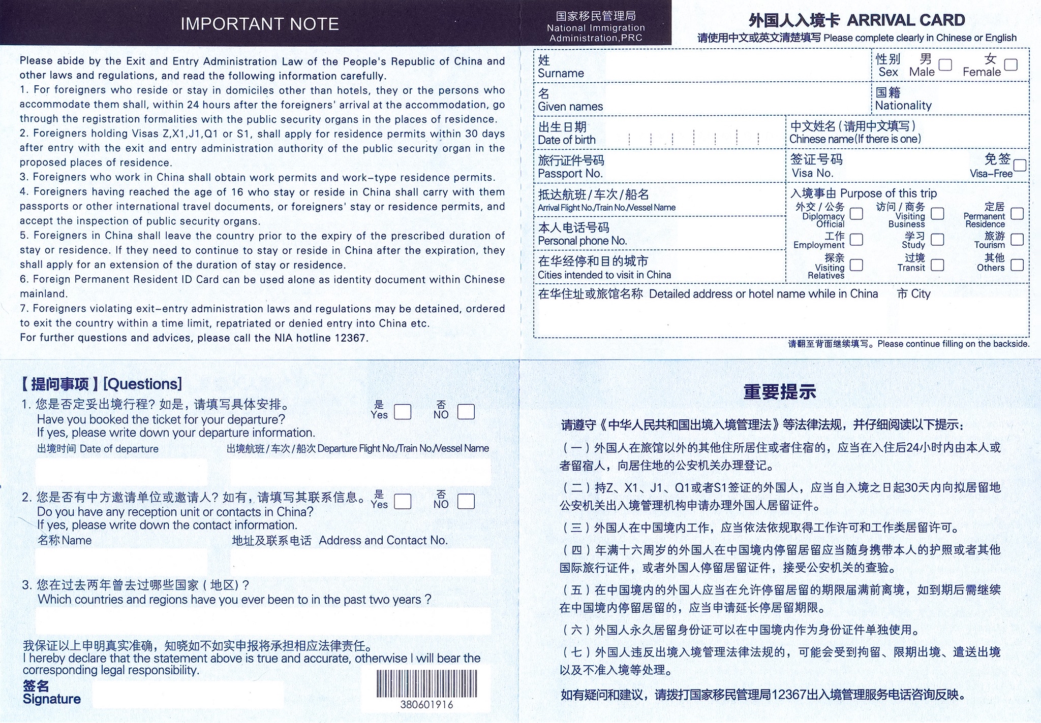 Arrival Card