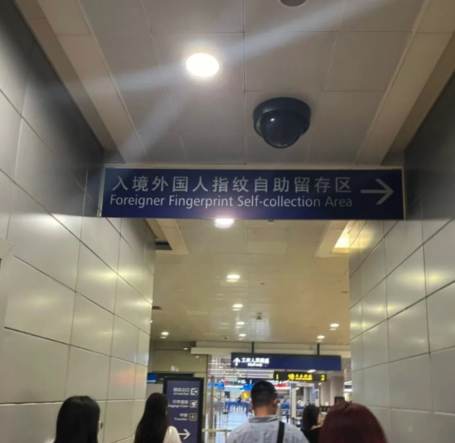 Fingerprint Collection Area