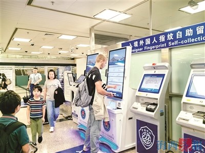 Fingerprint Collection Machine